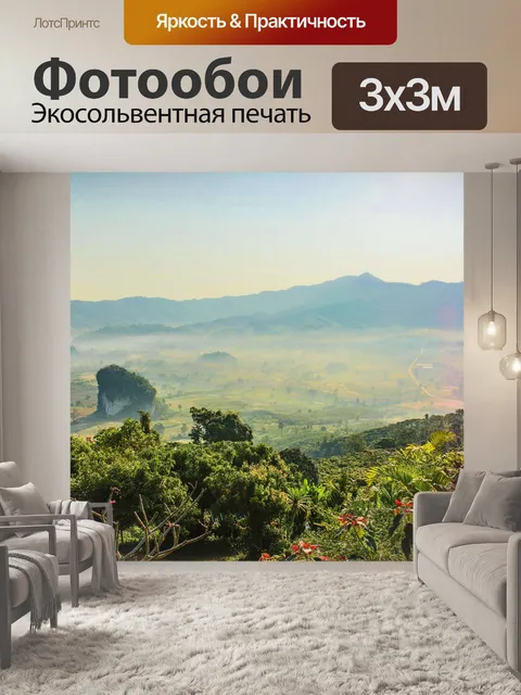 Фотообои Phu Lanka, Phayao, Таиланд