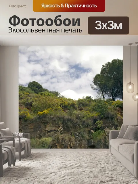 Фотообои Страна Клифф Под Sky