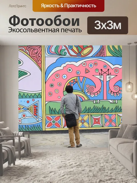 Фотообои Дакка