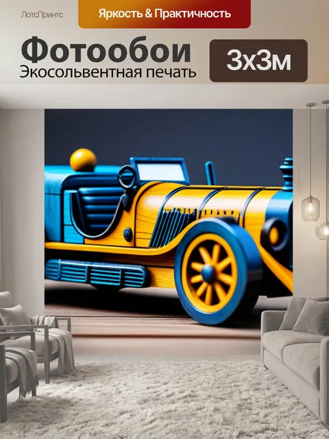 Фотообои патинированные деревянные игрушки для детей
