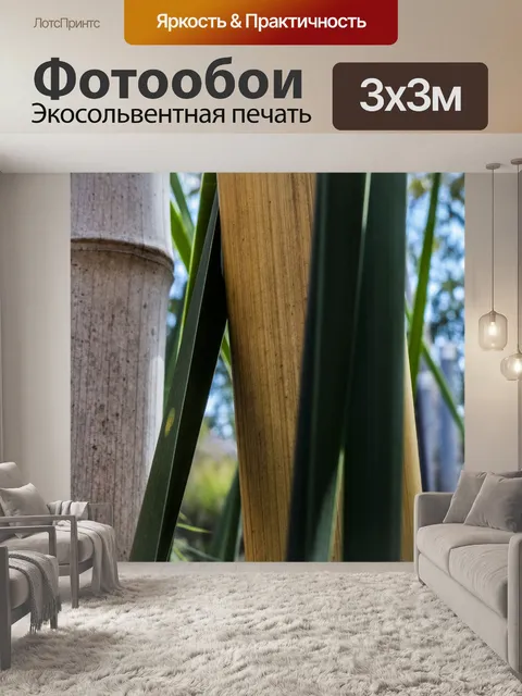 Фотообои Бамбуковый фон