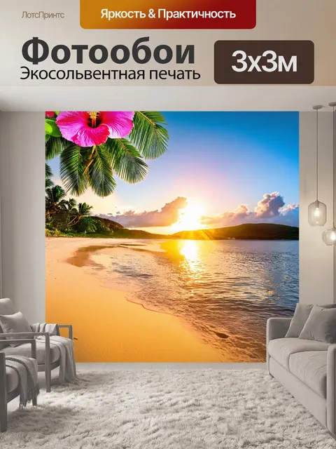 Фотообои Пейзаж тропического пляжа на закате, золотые лучи солнца пробиваются сквозь облака, отражаются в воде