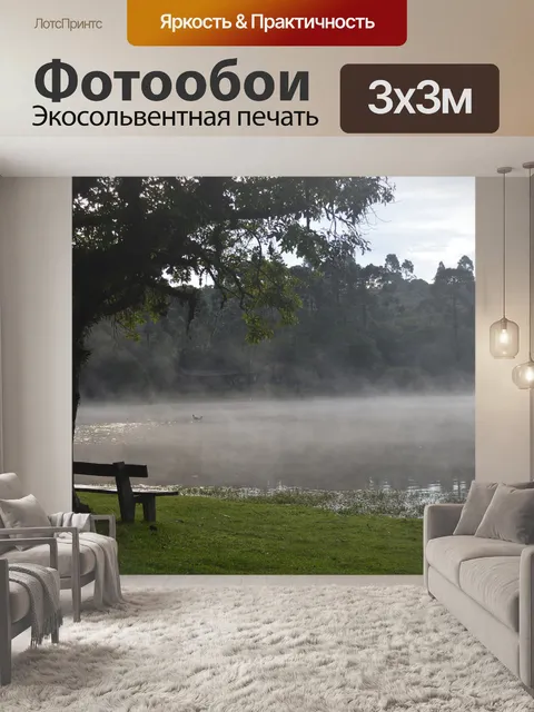 Фотообои Озеро