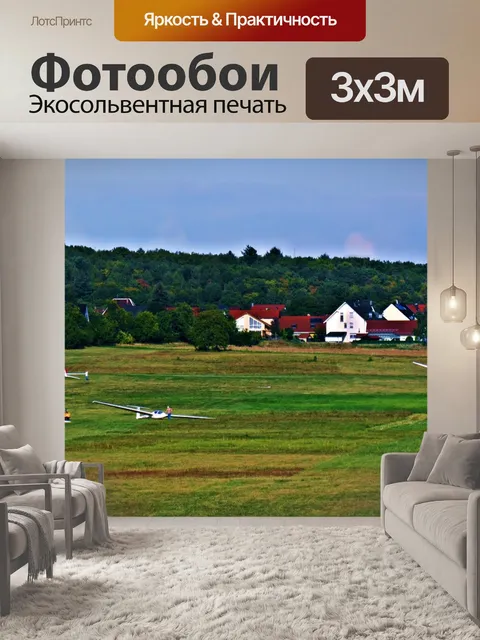 Фотообои Поле