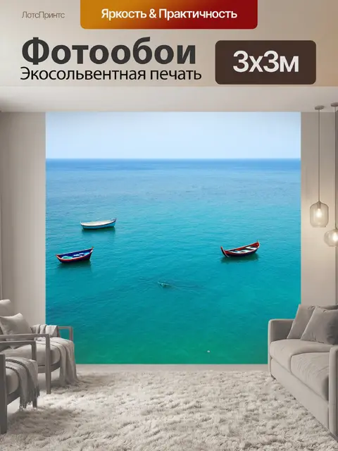 Фотообои море в стиле флэт, бережно тонущие лодки на горизонтальном фоне, гармония природы