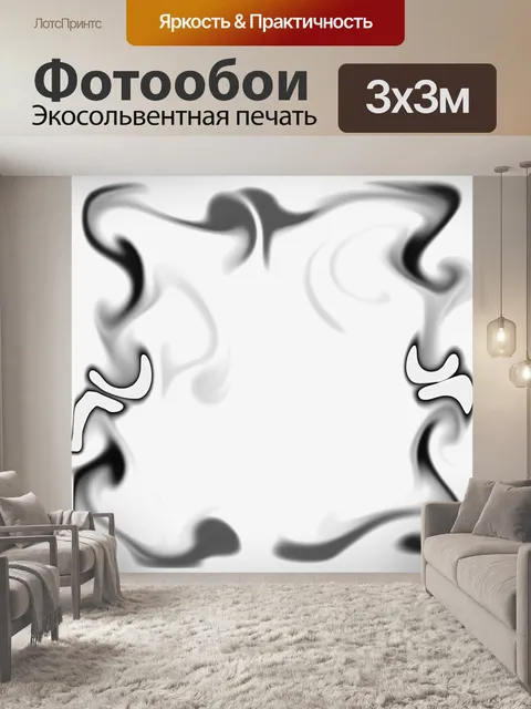 Фотообои кадр дыма