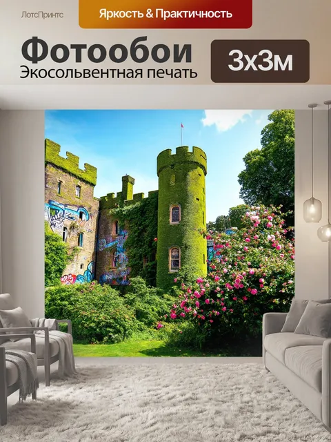 Фотообои англия, поросший мылом старинный замок, окруженный цветущими розовыми кустами и вьющимися растениями