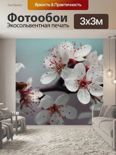 Фотообои Hd