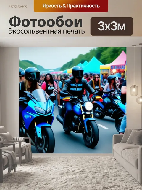 Фотообои мотоцикл с молодыми заводилами на фестивале