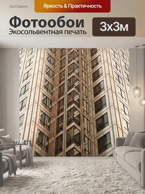 Фотообои стекла