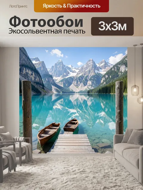 Фотообои Горное озеро и лодки у причала