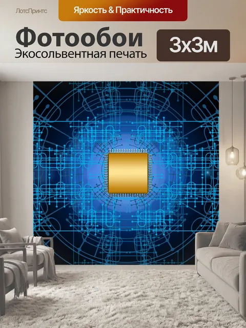 Фотообои 0018 токопроводящие дорожки с микросхемо