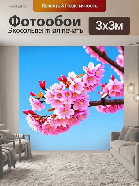 Фотообои розовые сакуры в цвету на фоне ясного голубого неба, выполненные в технике акварели