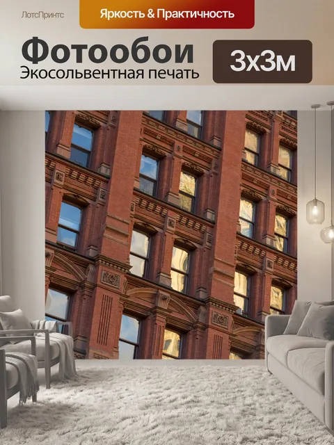 Фотообои Шаблон для окон дома