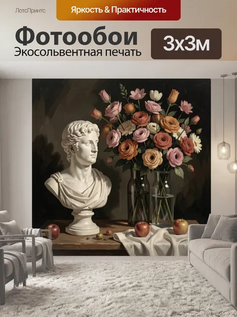 Фотообои Мраморная скульптура и букеты