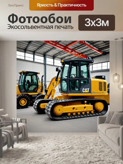 Фотообои строительные машины в процессе работы на монтажной площадке, детали конструкций и механизмов четко видны
