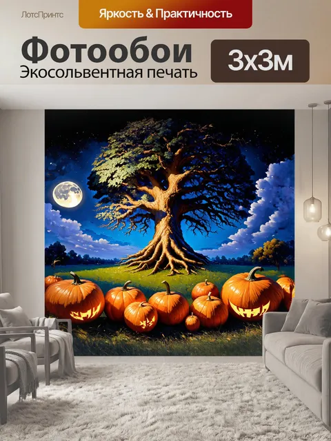 Фотообои гигантское дерево с переплетенными корнями и ветвями, освещенное загадочной луной