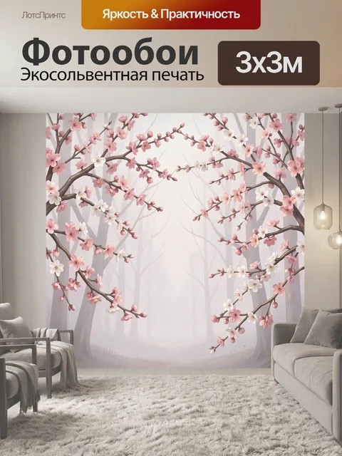 Фотообои Цветущие ветви сакуры в лесу