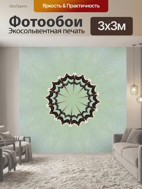 Фотообои абстрактный пирс