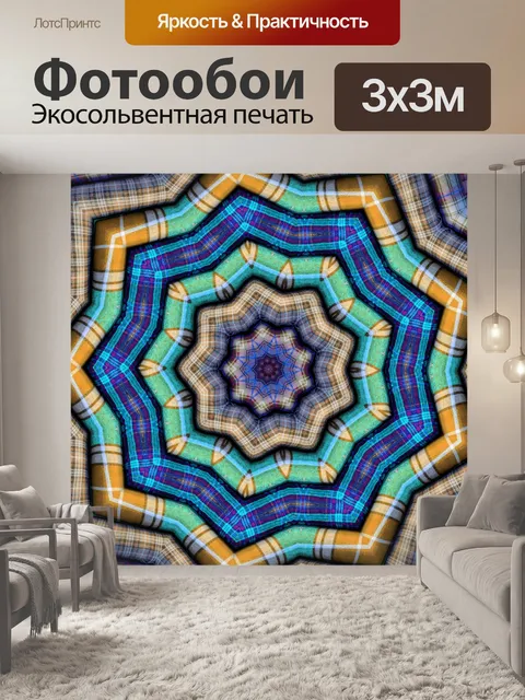 Фотообои Фон из пледной ткани