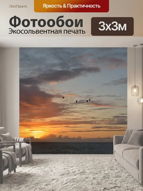 Фотообои Время 2 Go Home