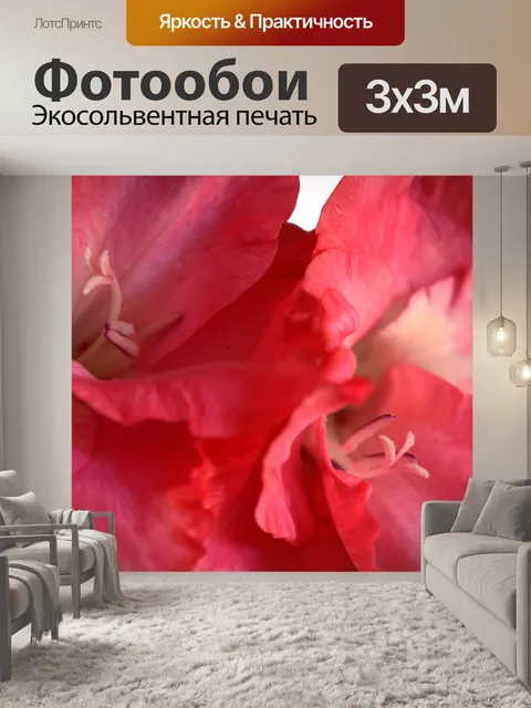Фотообои Рядом с азалий 10