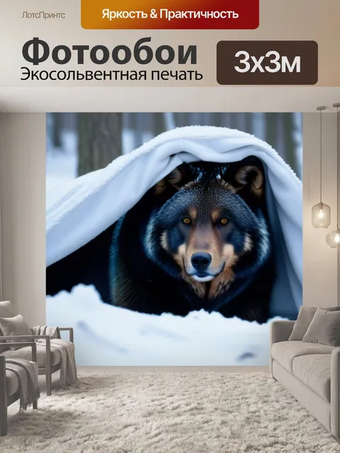 Фотообои звери в зимнем лесу под снежным покровом