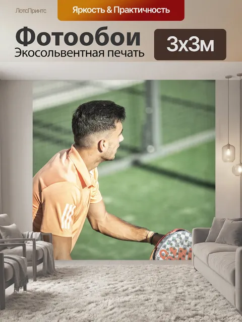 Фотообои Спорт