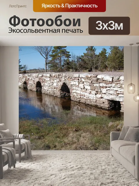 Фотообои Мост