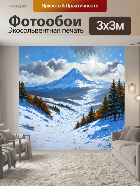 Фотообои сказочная зимняя сцена на эльбрусе, подъемник, льющийся свет и сверкающий снег