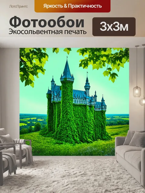 Фотообои зеленые в стиле двойная экспозиция