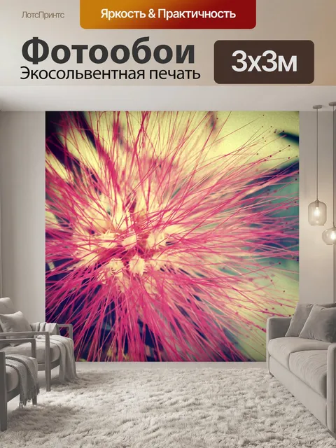 Фотообои Красивый цветок