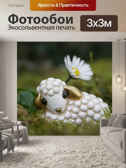 Фотообои Пасхальный ягненок