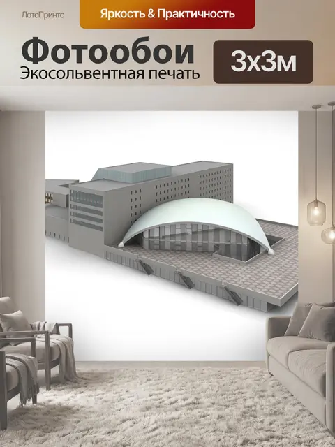 Фотообои Домик