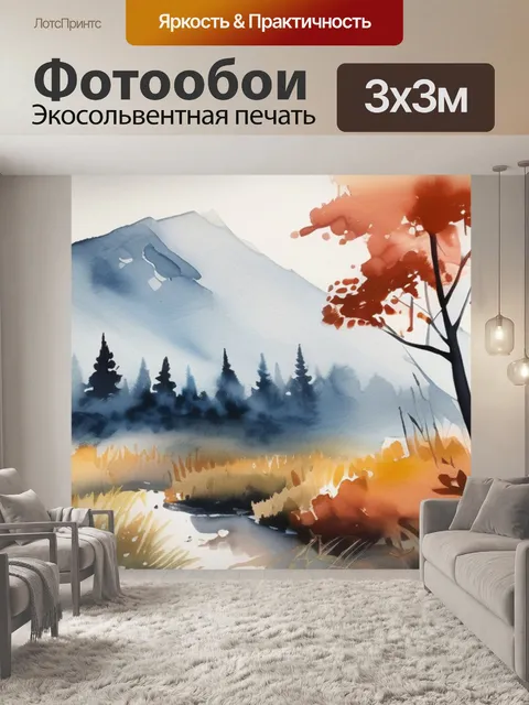 Фотообои природа живопись