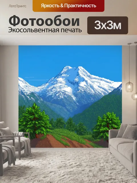 Фотообои пейзаж в стиле полигональный с заснеженными горами и кристально чистым небом