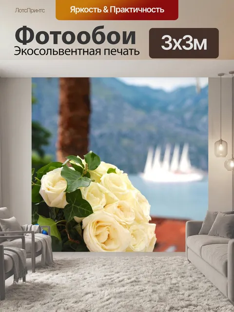 Фотообои Парусное судно