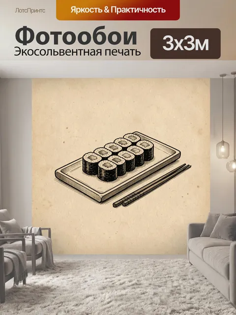 Фотообои Японские роллы с палочками