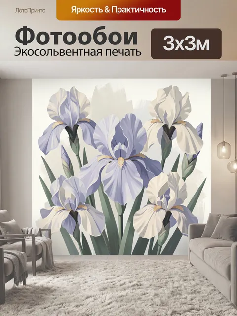 Фотообои Нежные ирисы в пастельных тонах