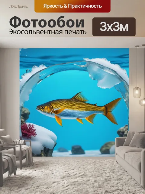 Фотообои рыбы в прозрачной ледяной воде