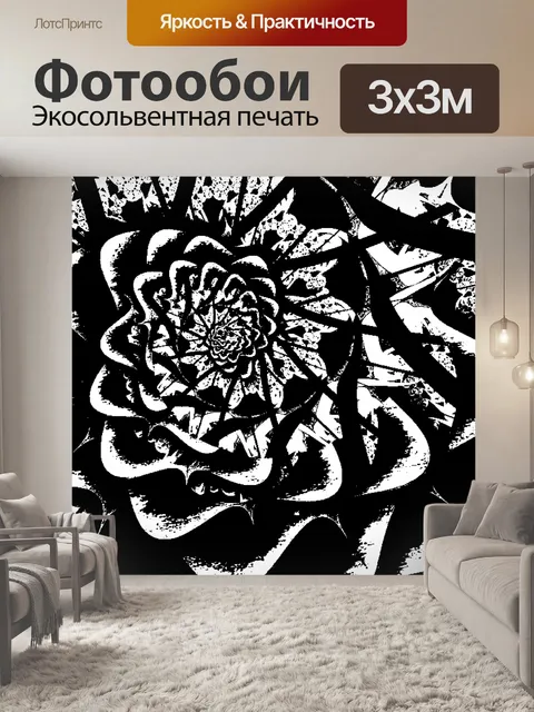 Фотообои черный спираль