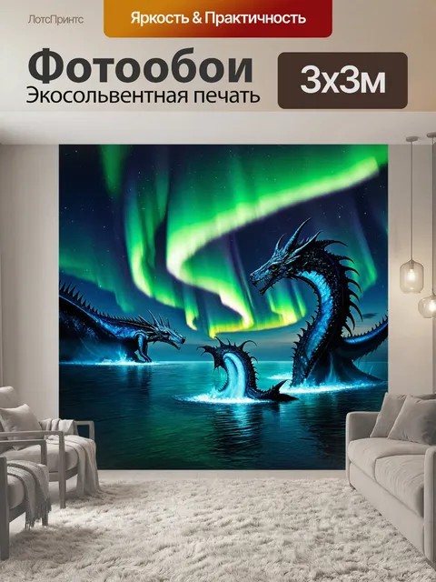 Фотообои море в стиле тёмное фэнтези с магическими существами, выныривающими из воды, под светом северного сияния