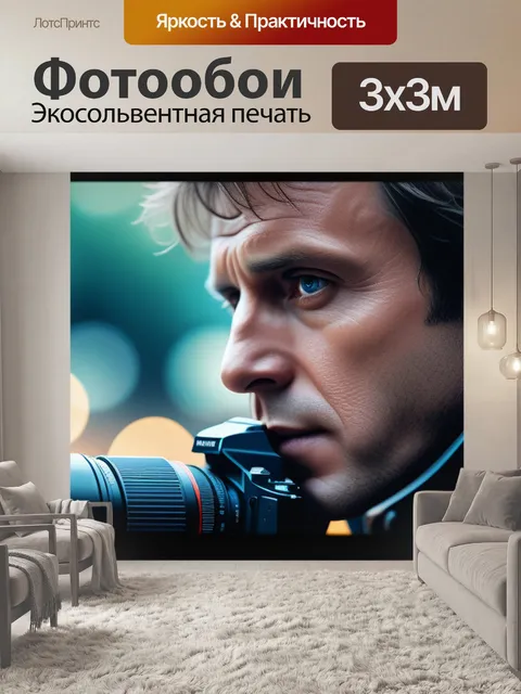 Фотообои с высоцким максимал