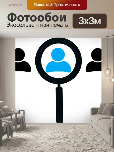 Фотообои Изучение