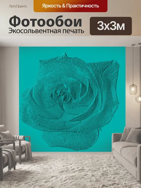 Фотообои Роза аква фон