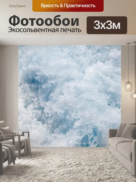 Фотообои Водные пороги текстуры