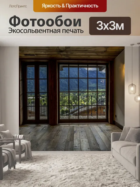 Фотообои Окно