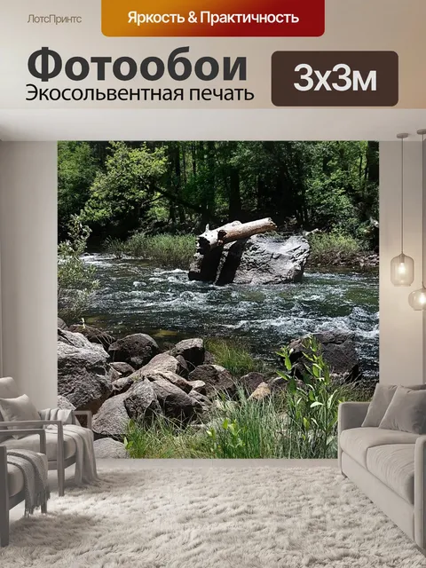 Фотообои Река Мерсед в долине Йосемити