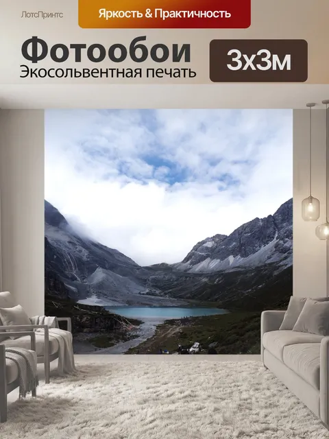 Фотообои Тибет