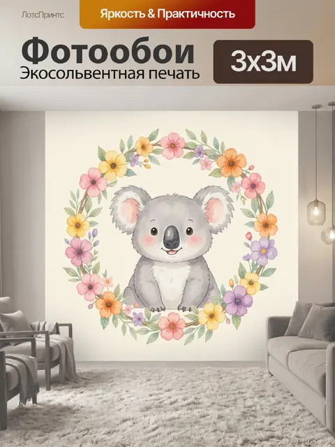 Фотообои Коала в цветочном венке